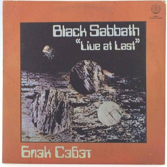 Пластинка Black Sabbath Live at Last