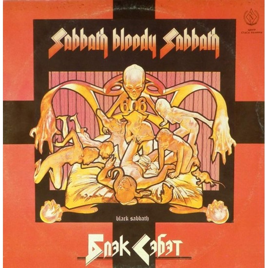 Пластинка Black Sabbath Sabbath Bloody Sabbath