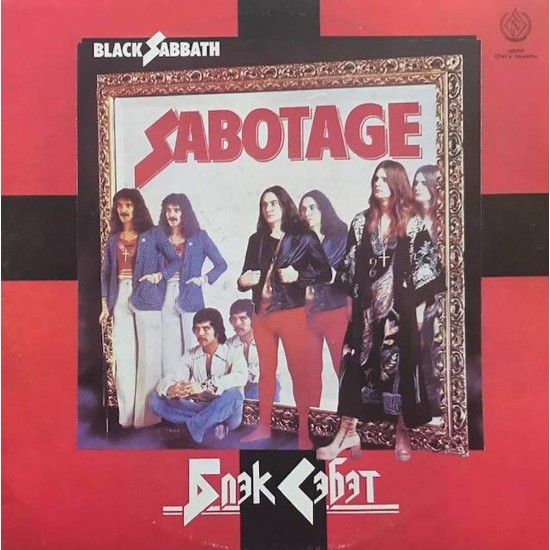 Пластинка Black Sabbath Sabotage