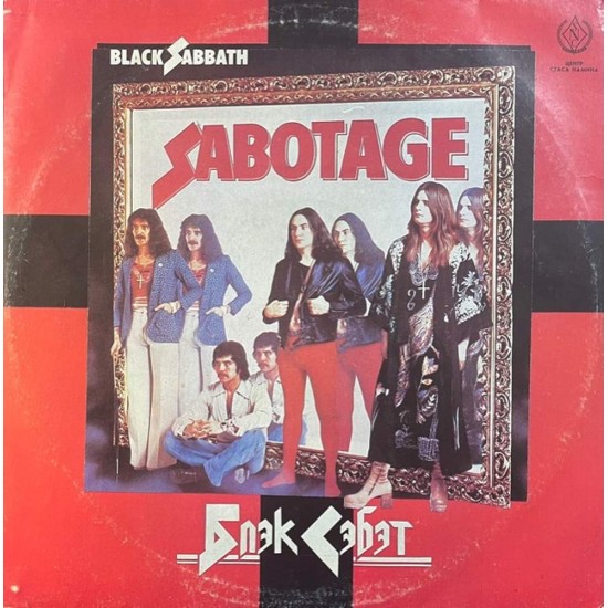 Пластинка Black Sabbath Sabotage