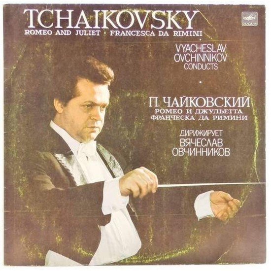 Пластинка Большой хор и симфонический оркестр ЦТ и радио. Дирижер - Вячеслав Овчинников П.И.Чайковский. Франческа де Римини