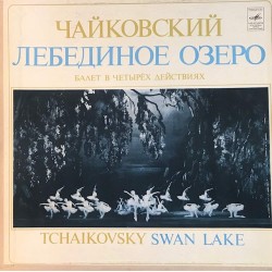 Пластинка Большой симфонический оркестр Всесоюзного радио. Дирижер - Геннадий Рождественский П.Чайковский. Лебединое озеро (3 LP)