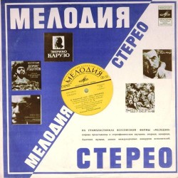 Пластинка Большой симфонический оркестр всесоюзного радио. Дирижер - Геннадий Рождественский П.И.Чайковский. Манфред. Симфония (поэма)