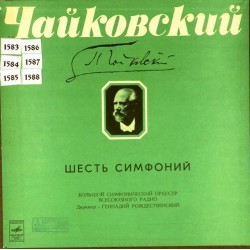 Пластинка Большой симфонический оркестр Всесоюзного радио. Дирижер Геннадий Рождественский П.И. Чайковский. Шесть симфоний (6 LP)