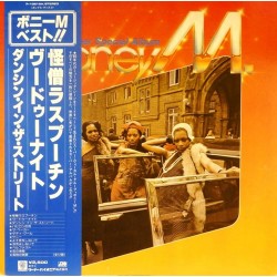 Пластинка Boney M Super Special Album