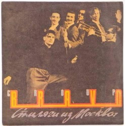 Пластинка Браво Стиляги из Москвы
