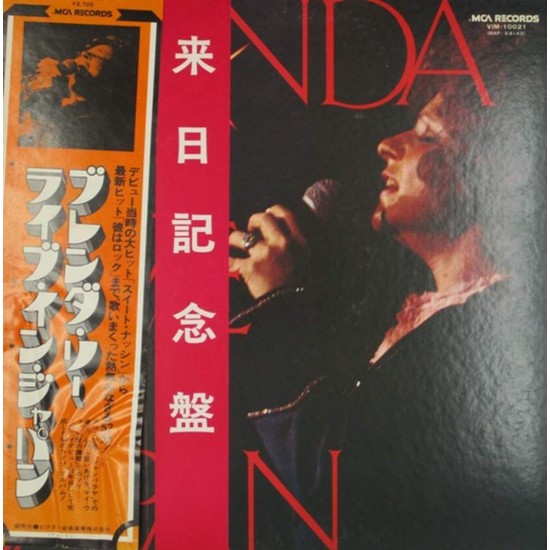 Пластинка Brenda Lee Live In Japan