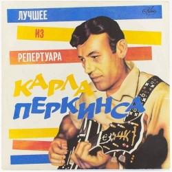 Пластинка Carl Perkins Лучшее из репертуара Карла Перкинса