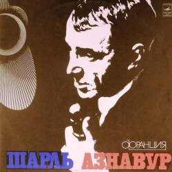 Пластинка Charles Aznavour Шарль Азнавур