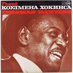 Пластинка Coleman Hawkins Гений Коулмена Хокинса