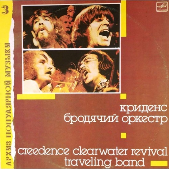 Пластинка Creedence Clearwater Revival Traveling Band (Бродячий оркестр)