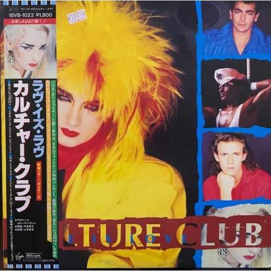 Пластинка Culture Club Love is Love