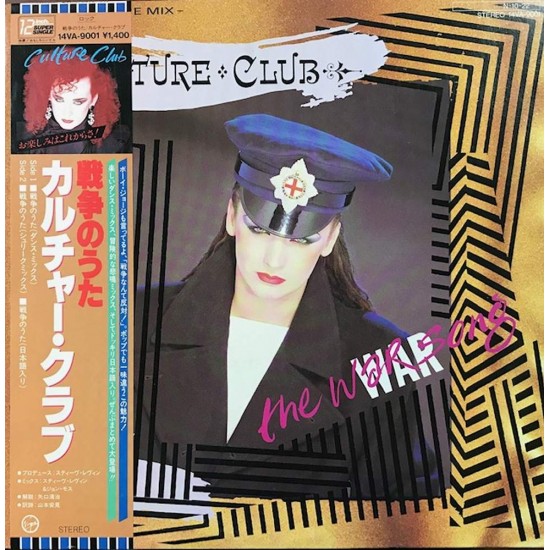 Пластинка Culture Club The war song (45 rpm)