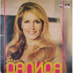 Пластинка Dalida Поет Далида