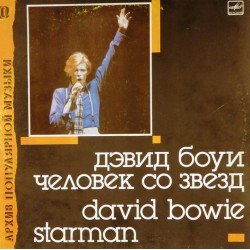 Пластинка David Bowie Starman