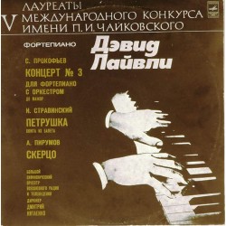 Пластинка Давид Лайвли (фортепиано) С.Прокофьев / И.Стравинский. А.Пирумов