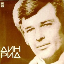 Пластинка Dean Reed Дин Рид