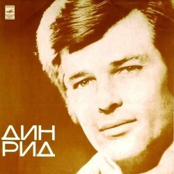 Пластинка Dean Reed Дин Рид