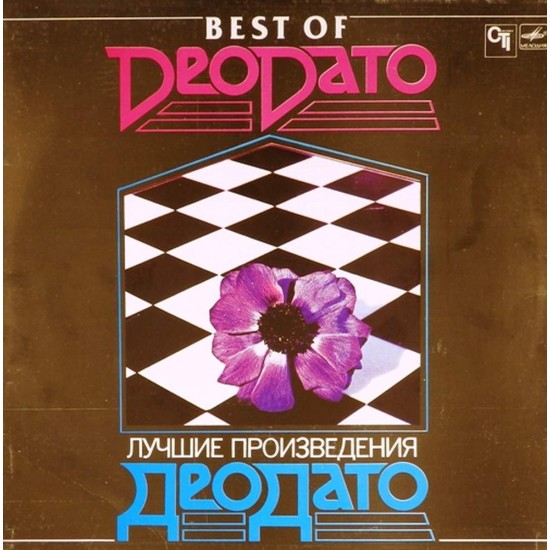 Пластинка Deodato Лучшие произведения