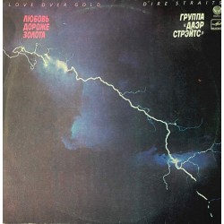 Пластинка Dire Straits Love over Gold (Любовь дороже золота)