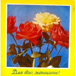 Пластинка Для вас, женщины Сборник (зеленый винил)