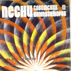 Пластинка Для Вас, женщины Сборник