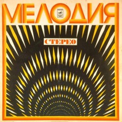 Пластинка Для вас женщины Сборник