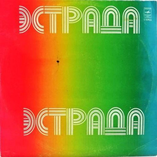 Пластинка Для Вас, женщины Сборник