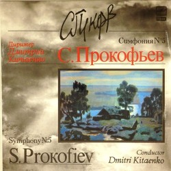 Пластинка Дмитрий Китаенко (дирижер) С.Прокофьев. Симфония N 5