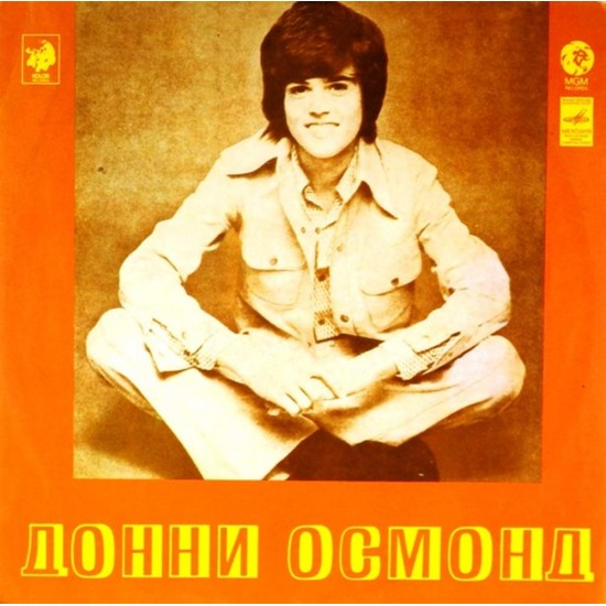 Пластинка Donny Osmond Поет Донни Осмонд (желтый винил)