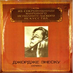 Пластинка Джордже Энеску (скрипка) И.Бах / Г.Пуньяни, Ф.Крейслер, Э.Шоссон, Р.Вагнер