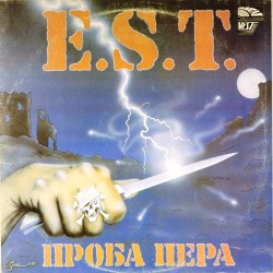 Пластинка E.S.T. Проба пера