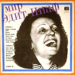 Пластинка Edith Piaf Мир Эдит Пиаф