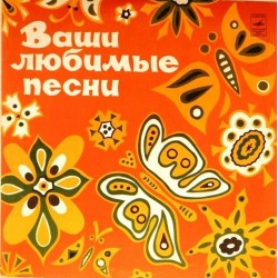Пластинка Екатерина Семенкина Русские народные песни / Песни советских композиторов