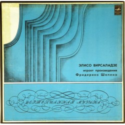 Пластинка Элисо Вирсаладзе (фортепиано) Произведения Шопена (2LP)
