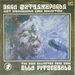 Пластинка Ella Fitzgerald Элла Фитцджеральд поет произведения Дюка Эллингтона