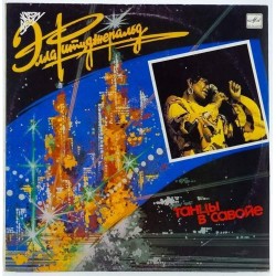 Пластинка Ella Fitzgerald Танцы в Савойе