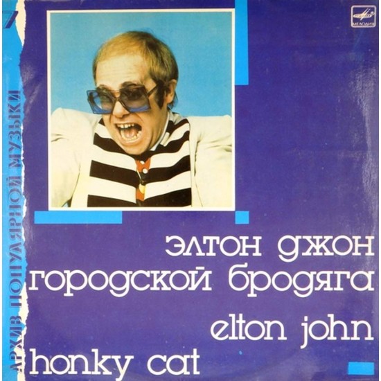 Пластинка Elton John Honky Cat