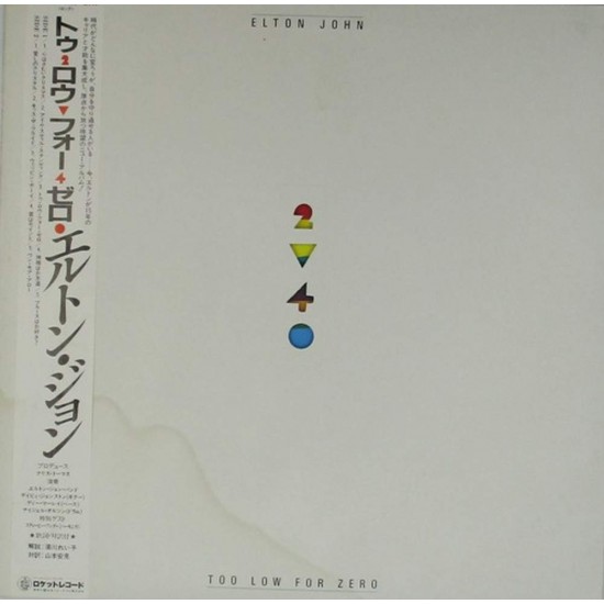 Пластинка Elton John Too Low For Zero