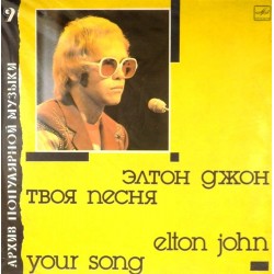 Пластинка Elton John Your Song