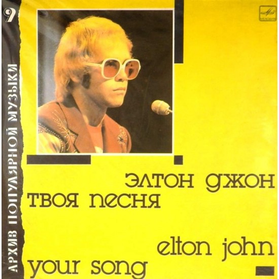 Пластинка Elton John Your Song