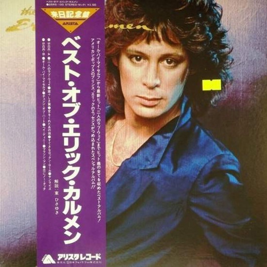 Пластинка Eric Carmen The best