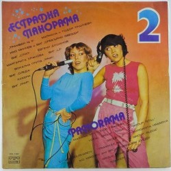 Пластинка Estrade panorama N 2. Сборник болгарских исполнителей