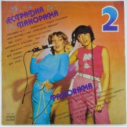 Пластинка Estrade panorama N 2. Сборник болгарских исполнителей