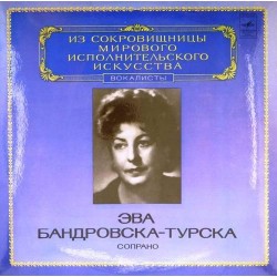 Пластинка Эва Бандровска-Турска (сопрано) Монюшко, Шимановский, Шопен, Россини, Пуччини, Бах
