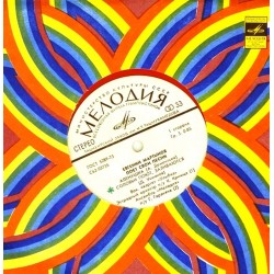Пластинка Евгений Мартынов Евгений Мартынов поет свои песни (красный винил)