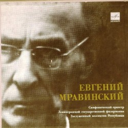 Пластинка Евгений Мравинский (дирижер) Дирижирует Евгений Мравинский (5LP)