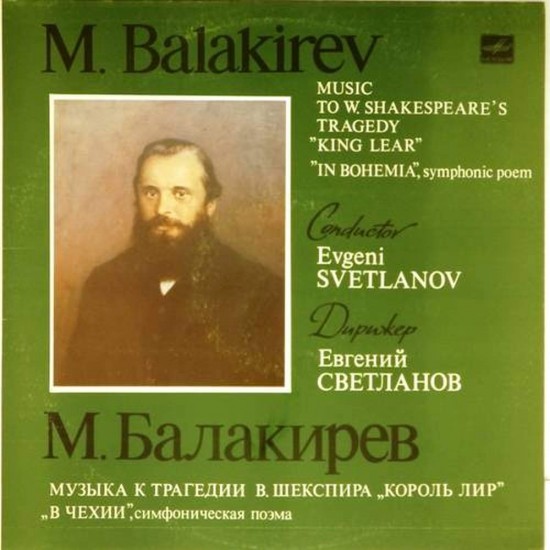 Пластинка Евгений Светланов (дирижер) М.Балакирев. Музыка к трагедии В.Шекспира "Король Лир". Симфоническая поэма "В Чехии"