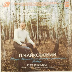 Пластинка Евгений Светланов (дирижер) П.Чайковский. Фатум, торжественная увертюра на датский гимн, Воевода