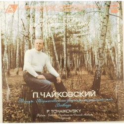 Пластинка Евгений Светланов (дирижер) П.Чайковский. Фатум, торжественная увертюра на датский гимн, Воевода